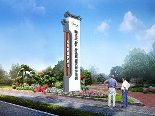 高邮大虾产业园导视